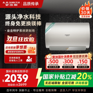 AO史密斯佳尼特60升电热水器 金圭内胆 双棒分离速热 免换镁棒 免清洗 CTE-60JC3-B