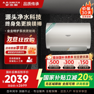 AO史密斯佳尼特60升电热水器 金圭内胆 双棒分离速热 免换镁棒 免清洗 CTE-60JC3-B