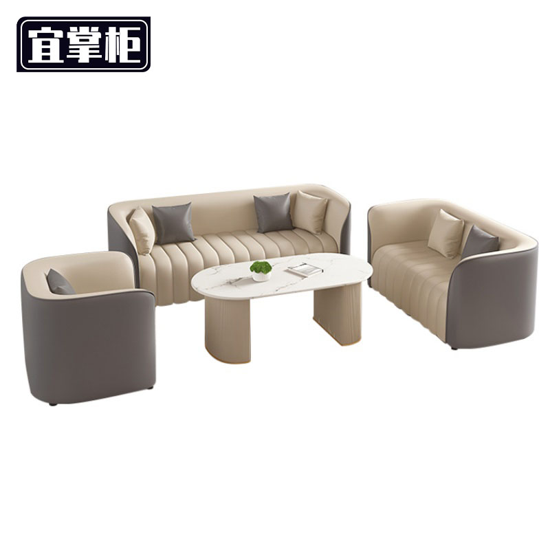 宜掌柜办公沙发1+2+3+长茶几套