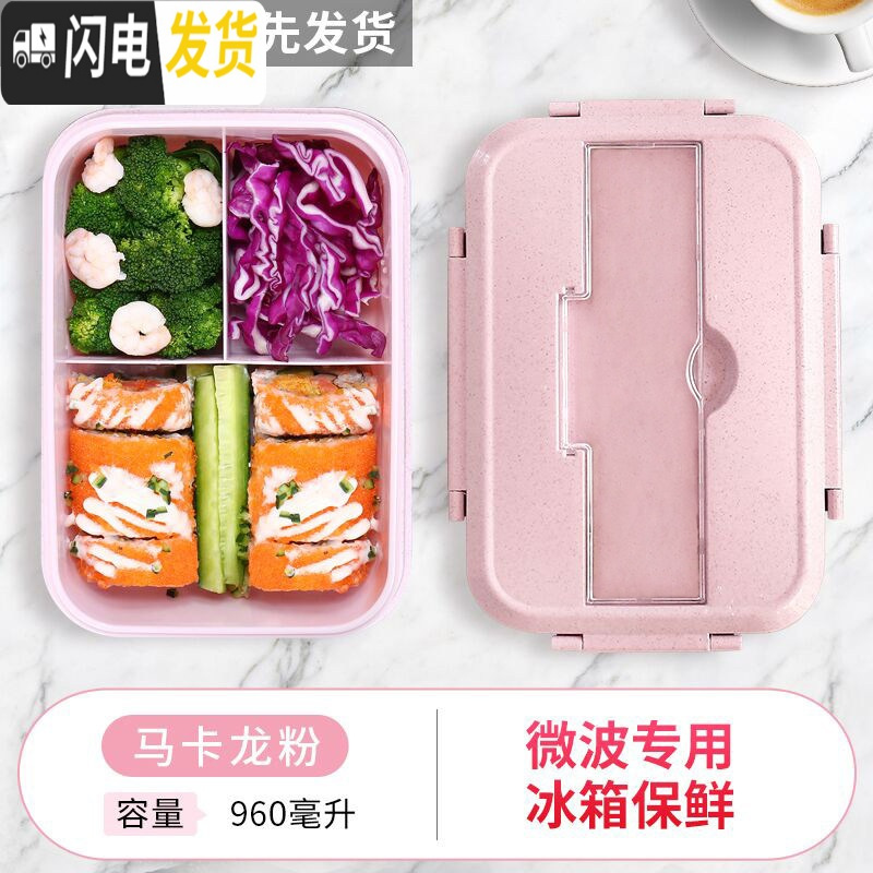 三维工匠微波炉加热带饭饭盒分隔型水果盒便当盒可爱少女日式上班族午餐盒 材质源自小麦秸秆,婴儿儿童使用不易破损!!