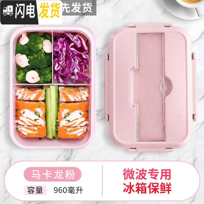三维工匠微波炉加热带饭饭盒分隔型水果盒便当盒可爱少女日式上班族午餐盒 材质源自小麦秸秆,婴儿儿童使用不易破损!!