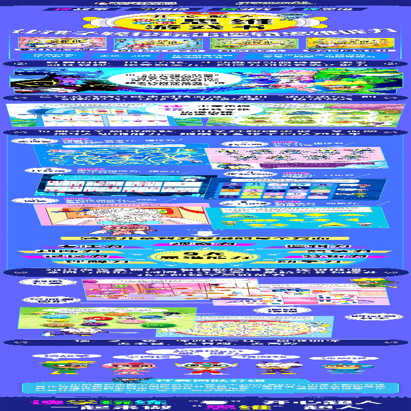 [M]开心超人边读边玩思维游戏书 3 隐藏关卡-9787514870749