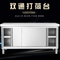 不锈钢拉门工作台厨房操作打荷专用案板切菜桌子台面家商用储物柜