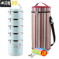 三维工匠学生超长保温桶便携分层手提送饭多层保温饭盒便当盒带饭桶大容量 蓝色5层+袋(全密封)