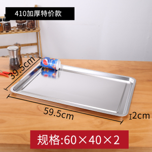 [补贴10%]304等方盘不锈钢盘子长方形蒸饭盘鱼烤箱铁盘餐盘菜盘托盘收纳