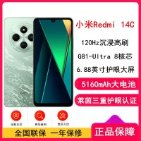 [全新]小米Redmi 14C 碧波绿 6GB+128GB 八核芯 全网4G 1300W影像 5160mAh长续航 智能手机 红米