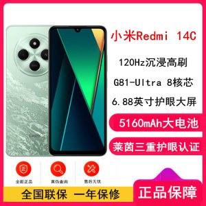 [全新]小米Redmi 14C 碧波绿 6GB+128GB 八核芯 全网4G 1300W影像 5160mAh长续航 智能手机 红米