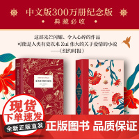 霍乱时期的爱情 中文版 诺贝尔文学奖得主 百年孤独作者马尔克斯著世界名著外国经典文学小说书排行榜 正版书籍