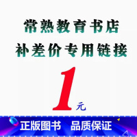 备注年级 [正版]教育书店图书专营链接