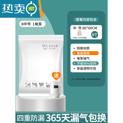敬平真空压缩袋抽气装衣服被子收纳袋不漏气棉被真空袋羽绒服搬家打包 9件套[8中号]+1电泵 [组合套餐]❤365天内袋子