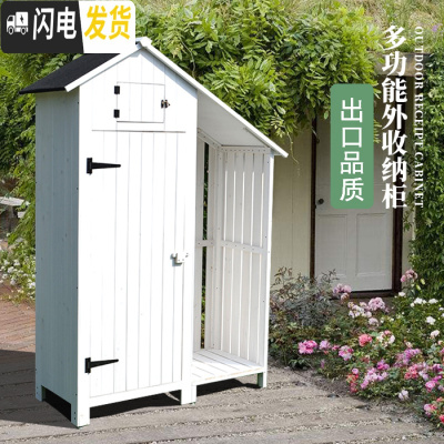 三维工匠户外收纳柜工具杂物箱功能柴火房防雨实木庭院花园阳台铲子高收纳箱