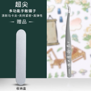 高精密贴假睫毛镊子夹子专业嫁接睫毛工具初学者美睫师金羽夹8138P