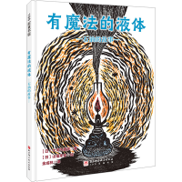 音像有魔法的液体 石油的故事(日)大河内直彦