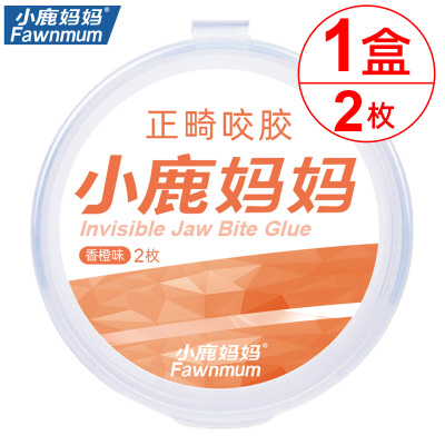 小鹿妈妈正畸咬胶隐形牙套咬胶矫正手持隐磨牙棒咬胶牙棒隐适时代