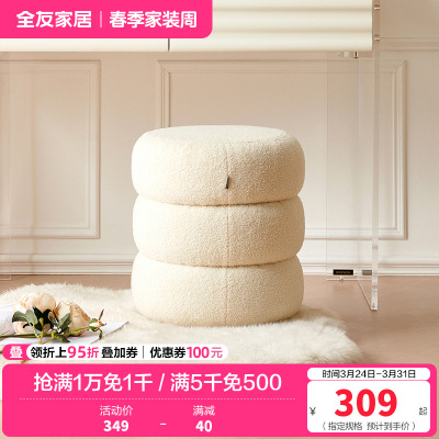 全友家居现代简约梳妆凳门口入户换鞋凳卧室圆形凳子坐墩软包