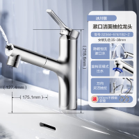 九牧(JOMOO)面盆水龙头漱口抽拉式冷热洗手盆洗脸盆水龙头32344-574