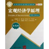 正版新书]宏观经济学原理(第5版.中国改编版)弗兰克9787302308