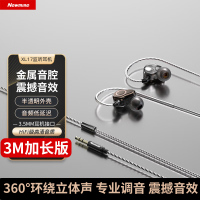 纽曼有线耳机XL17黑色3米长不带麦监听耳返版有线挂耳式立体高音质3.5mm接口降噪入耳式通用款直播耳机