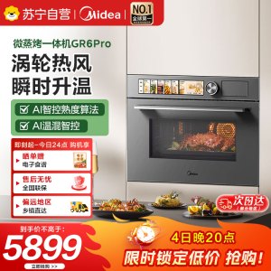 美的微蒸烤一体机嵌入式R6PRO 无边灵眸变频微蒸烤炸炖五合一 55L大容量家用[美的知味2.0]GR6 Pro