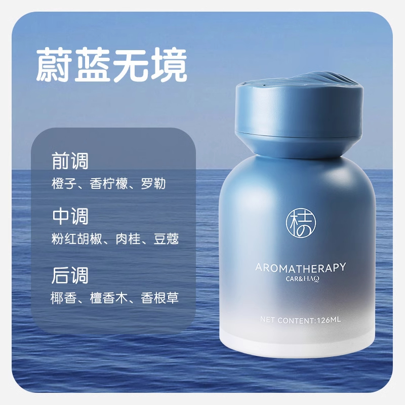 海丝碧德 香薰室内持久家用高级空气清新剂