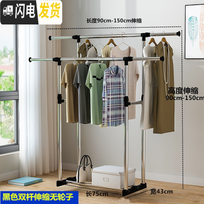 三维工匠晾衣架落地双杆式简易晾衣杆家用卧室晒衣架阳台不锈钢挂衣服架子 黑色双杆伸缩无轮子
