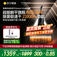 添可(TINECO)智能洗地机躺平0缠毛吸拖一体拖地扫地一体机自动清洗扫拖拖地机Stretch Plus超能版自清洁