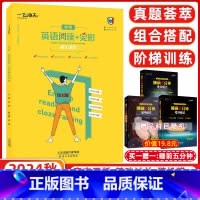 [正版]2025新版一飞冲天中考英语阅读+完形强化训练 完形填空 阅读理解任务型阅读一飞冲天天津中考英语阅读+完形强化