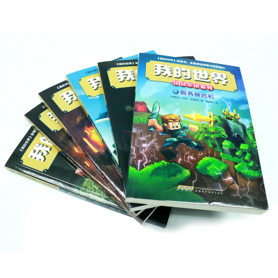 [M]影子恶魔-9787533785093