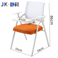 静科培训椅550*540*860mm+写字板把