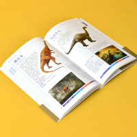 恐龙轻图鉴---轻图鉴系列2