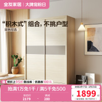 全友家居 简约现代北欧卧室推拉门衣柜 二门衣柜大衣橱