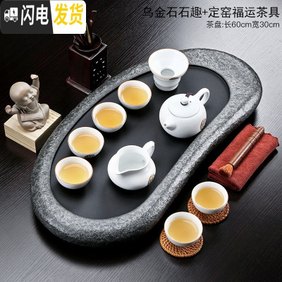 三维工匠整套乌金石茶盘茶具套装家用简约紫砂功夫茶具茶台办公室茶具 乌金石石趣+定窑福运套装 21件