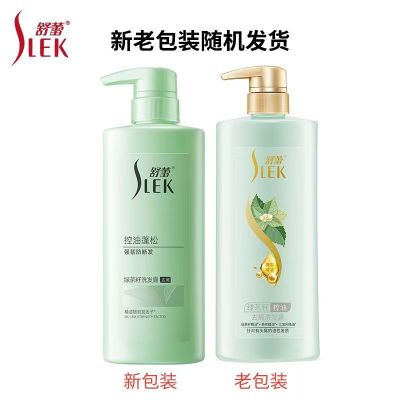 舒蕾绿茶籽洗发露控油蓬松强韧防断发去屑控油洗发水男女洗头膏