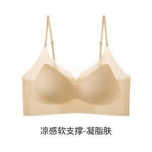 超薄透明凉感冰丝文胸无钢圈内衣防下垂可调节肩带无痕吊带内衣秋