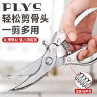 厨房专用剪刀多功能锋利强力鸡骨剪家用不锈钢食物剪子骨头Y8169