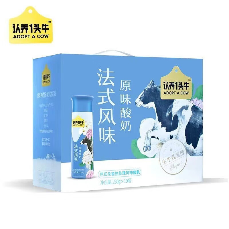 认养一头牛原味酸奶230gPET 10入 一提装