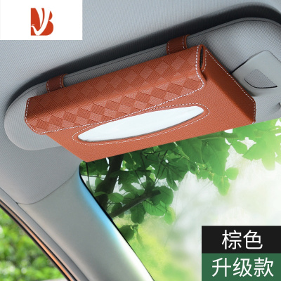 三维工匠车载纸巾盒挂遮阳板椅背天窗车用抽纸盒挂式创意皮革汽车内饰用品 遮阳挡纸巾盒(棕色)升级款