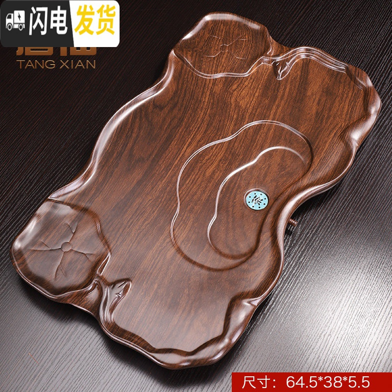 三维工匠 不产 实木茶盘家用茶台储水式干泡台茶具托盘功夫小茶盘 科技木双莲黑檀纹168