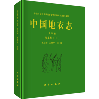 音像中国地衣志 第5卷 梅衣科(2)王立松,王欣宇 编