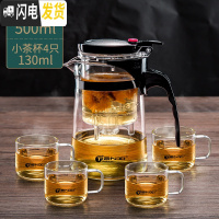 三维工匠飘逸杯泡茶壶沏茶杯家用玻璃茶具耐热茶水分离办公室过滤茶壶 500单壶+4个130小茶杯