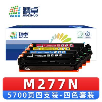 精卓 硒鼓M277N 套
