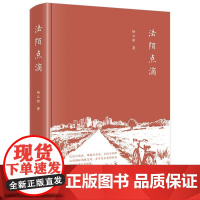 正版2025新书 法陌点滴 杨立新著 职之点滴 人之点滴 学之点滴 法之点滴 杨立新教授自选随笔集 法律出版社97875