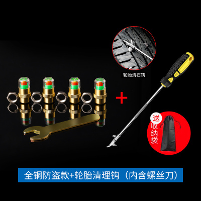 [补贴10%]汽车轮胎气嘴帽胎压监测帽气压检测警示预警冒气嘴帽用品大全 [全铜防盗款]4只装+扳手+轮胎清理钩