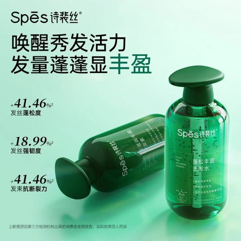 Spēs诗裴丝 VE蓬松丰盈 洗护组合( 洗发水+护发素)500ml*2(国庆不打烊)