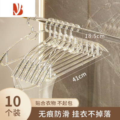 三维工匠网红衣架家用挂衣透明轻奢衣挂衣撑挂钩防肩角防滑晾衣服架子