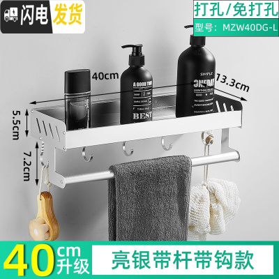 三维工匠免打孔浴室置物架卫生间壁挂洗手间厕所三角形洗漱台收纳用品用具 亮银40带杆