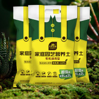 史丹利(STANLEY) 营养土养花通用型家用多肉兰花专用土泥炭土壤种植土花土10L