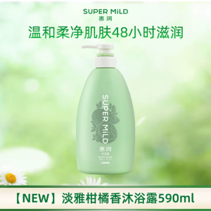 资生堂惠润无硅油洗发水护发素控油保湿留香润肤沐浴露组合装