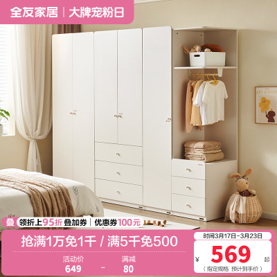 全友家居现代简约卧室衣柜儿童收纳柜小户型落地衣橱边柜组合
