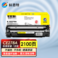 科思特 K CE278A 硒鼓易加粉 适用佳能CRG328 CRG326 P1606 4980 6200d 专业版